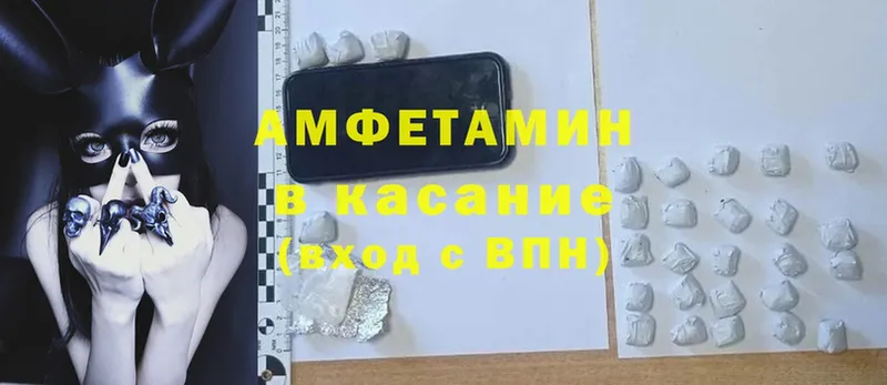 АМФ Premium  Хотьково 