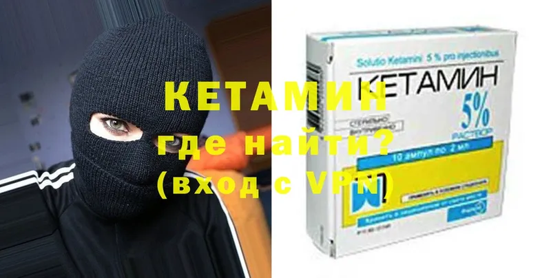 Кетамин ketamine  Хотьково 