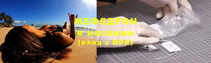 Мефедрон mephedrone  Хотьково 